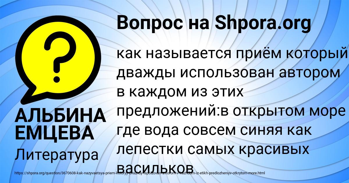Картинка с текстом вопроса от пользователя АЛЬБИНА ЕМЦЕВА