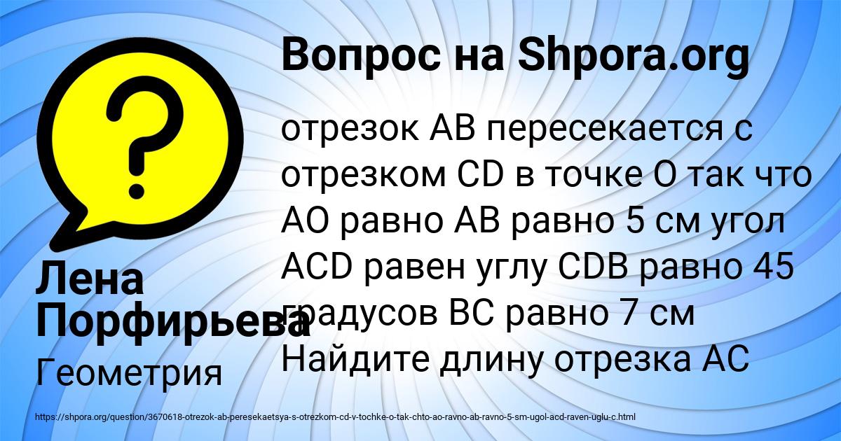 Картинка с текстом вопроса от пользователя Лена Порфирьева
