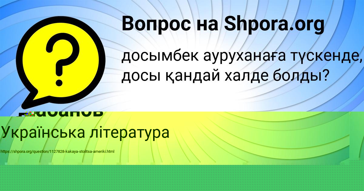 Картинка с текстом вопроса от пользователя Данил Бердюгин
