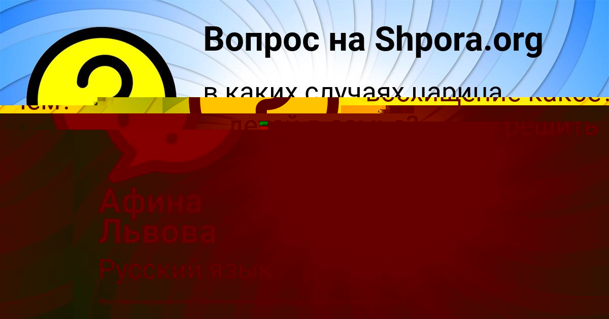Картинка с текстом вопроса от пользователя Дарина Павленко