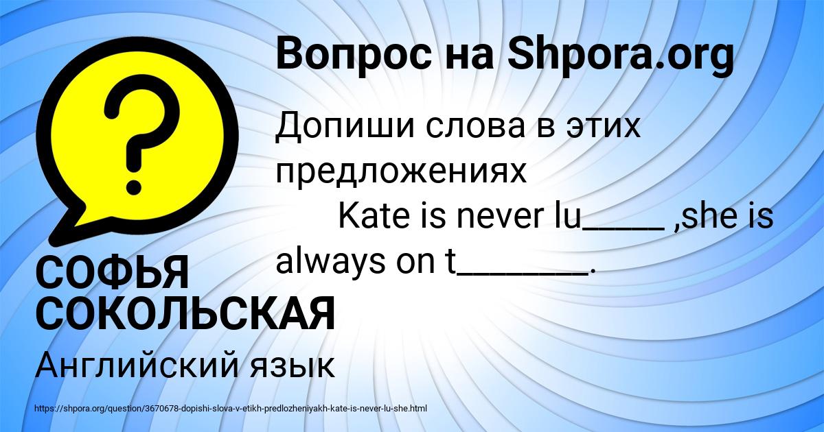 Картинка с текстом вопроса от пользователя СОФЬЯ СОКОЛЬСКАЯ