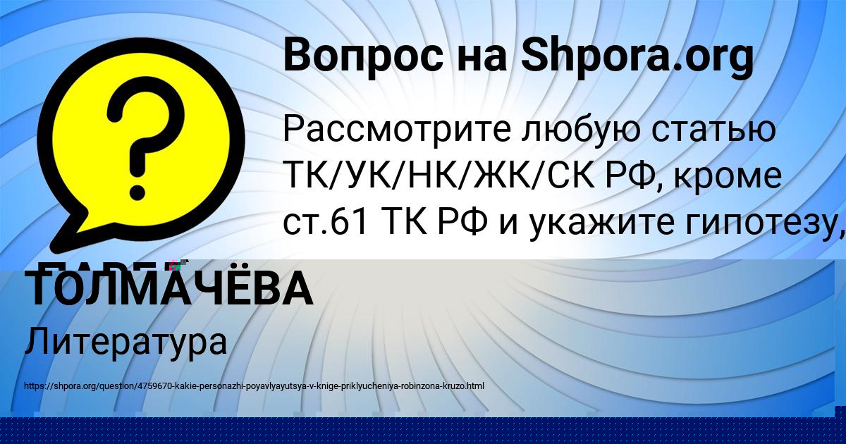 Картинка с текстом вопроса от пользователя ПАВЕЛ ПАВЛОВ