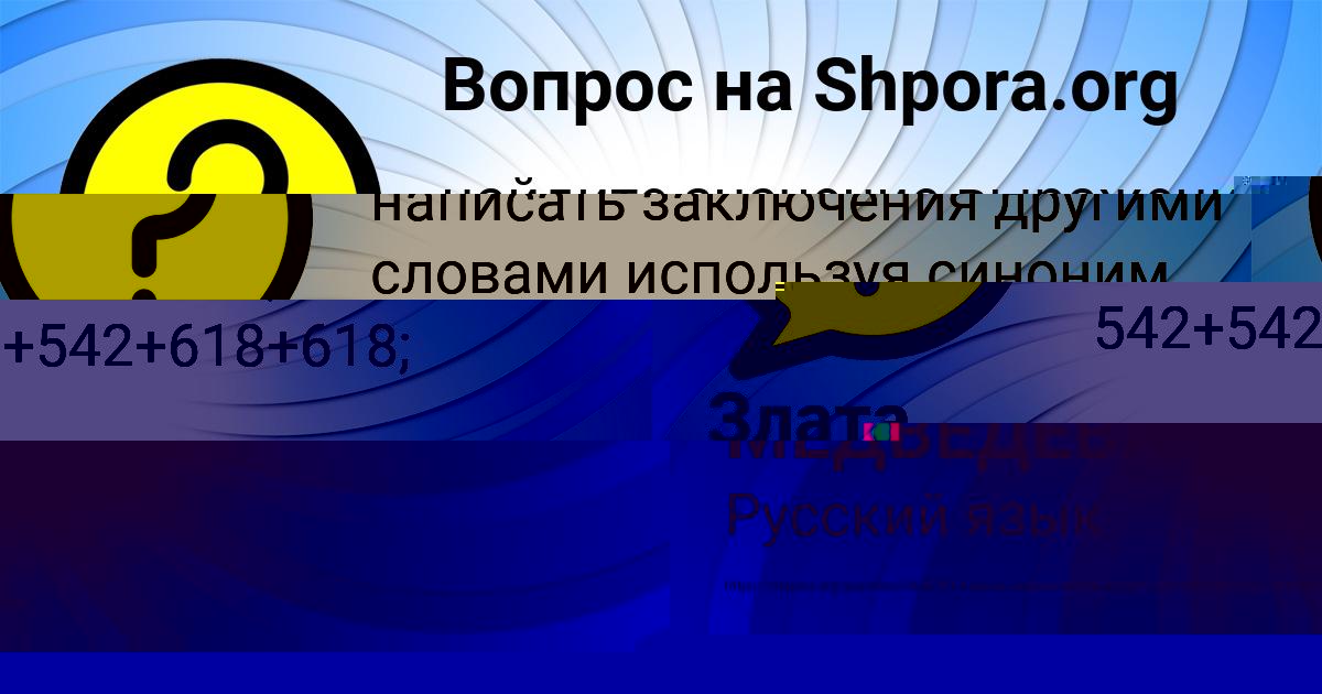 Картинка с текстом вопроса от пользователя Витя Моисеенко