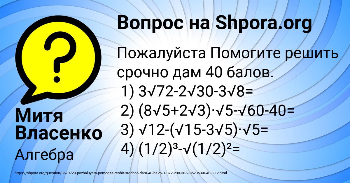 Картинка с текстом вопроса от пользователя Митя Власенко