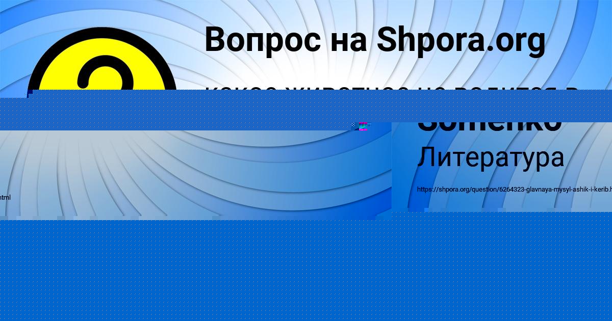 Картинка с текстом вопроса от пользователя ЛАРИСА БОРЩ