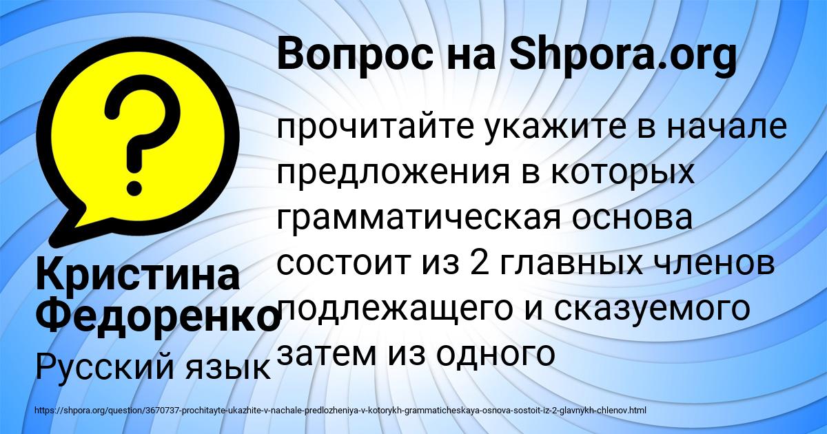 Картинка с текстом вопроса от пользователя Кристина Федоренко