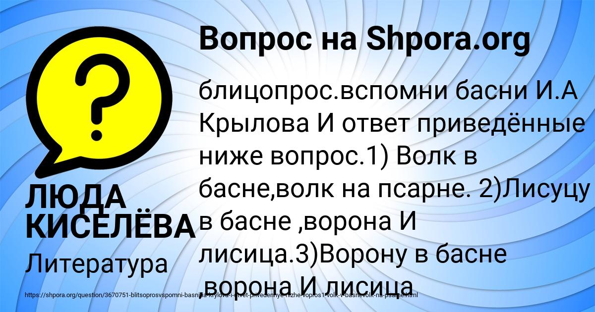 Картинка с текстом вопроса от пользователя ЛЮДА КИСЕЛЁВА
