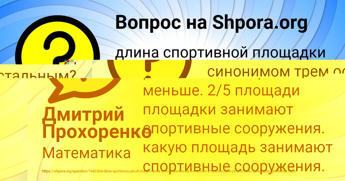 Картинка с текстом вопроса от пользователя Юлиана Антошкина