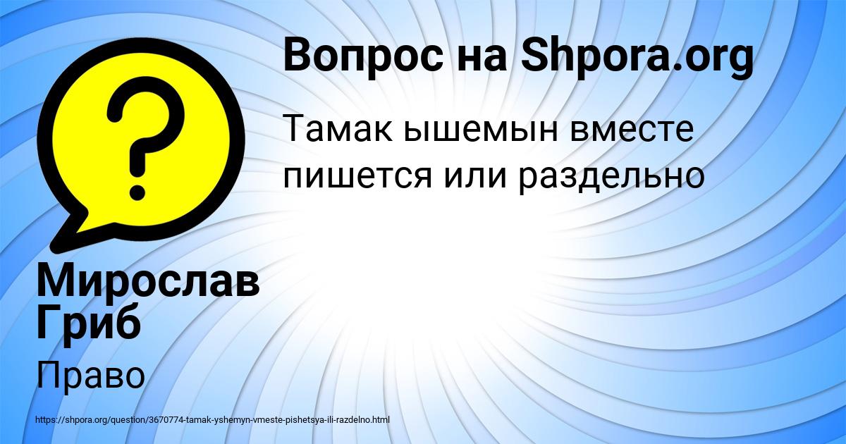Картинка с текстом вопроса от пользователя Мирослав Гриб