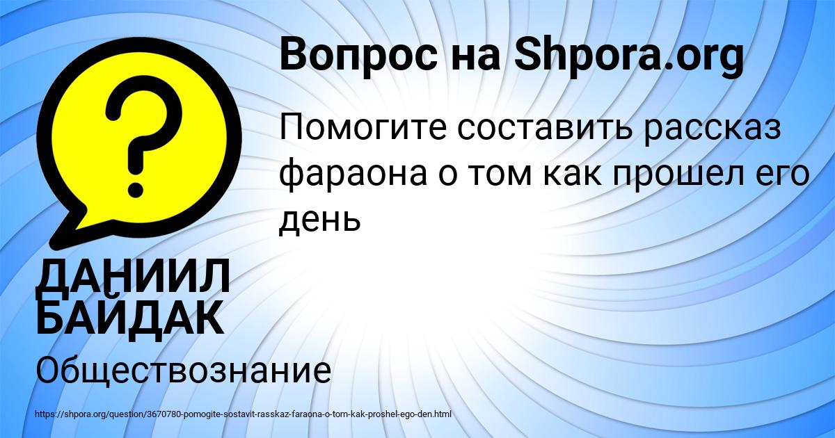 Картинка с текстом вопроса от пользователя ДАНИИЛ БАЙДАК