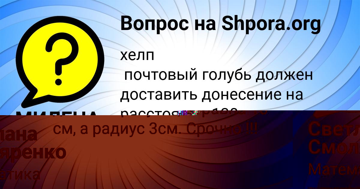 Картинка с текстом вопроса от пользователя ЕВГЕНИЯ ПОТАПЕНКО