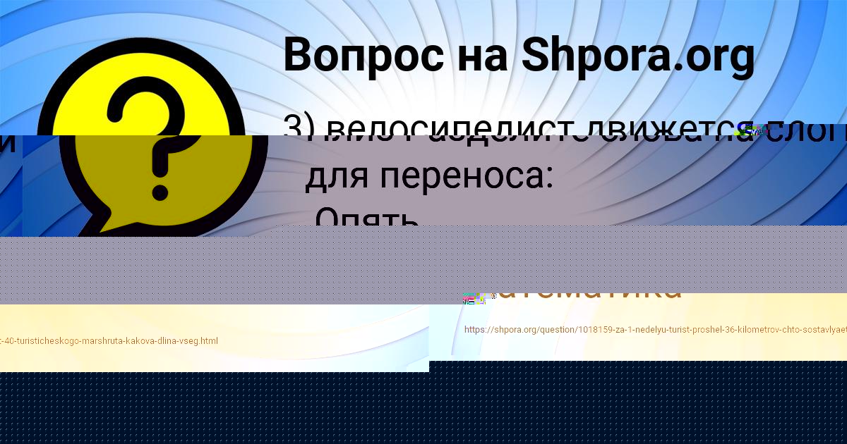 Картинка с текстом вопроса от пользователя Лина Маслова
