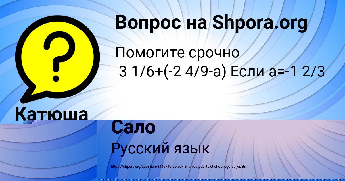 Картинка с текстом вопроса от пользователя Катюша Мищенко