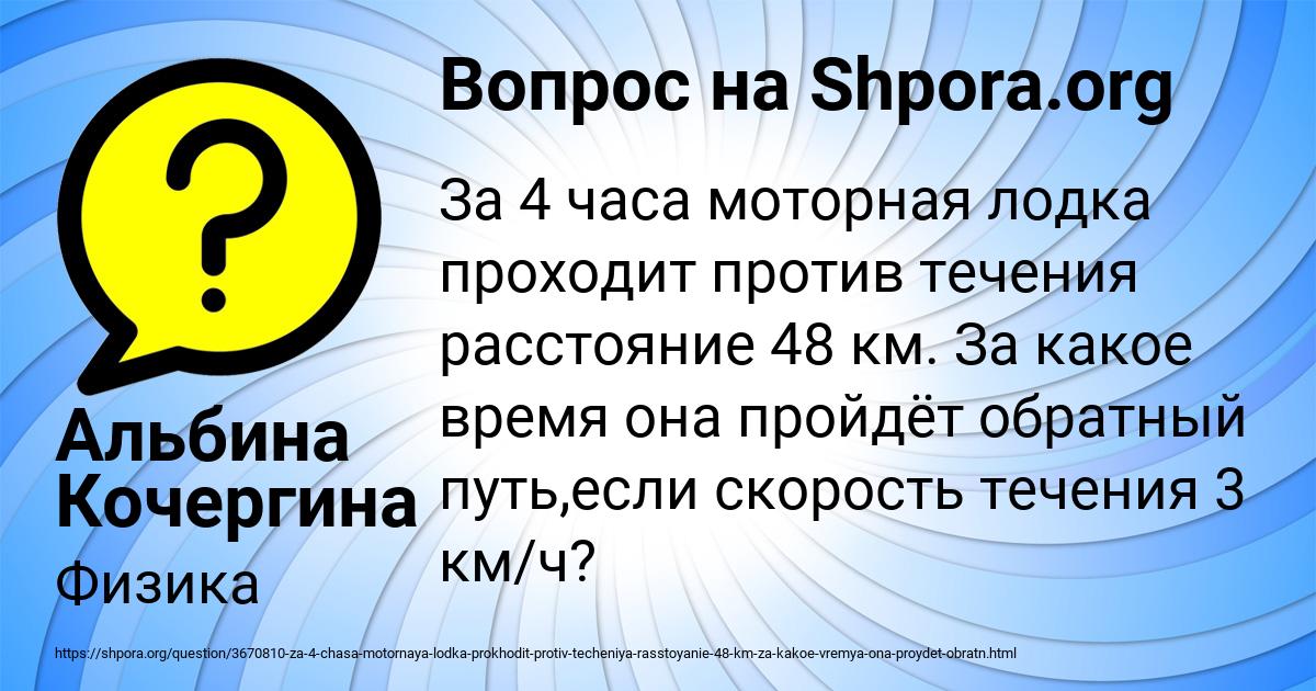 Картинка с текстом вопроса от пользователя Альбина Кочергина