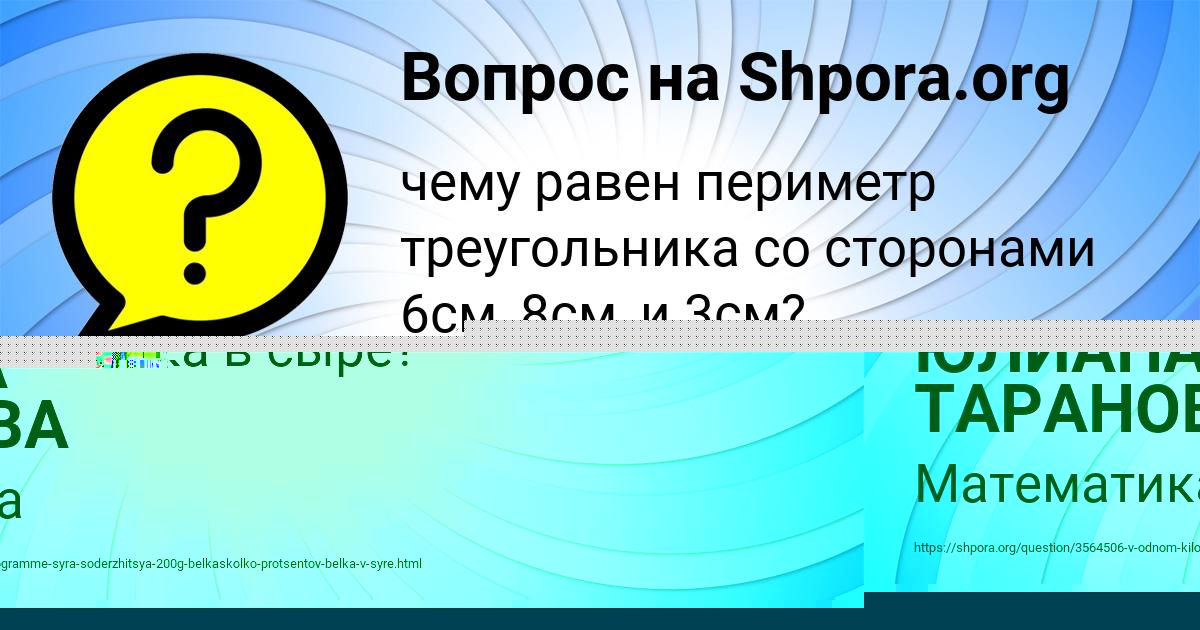 Картинка с текстом вопроса от пользователя Денис Гавриленко