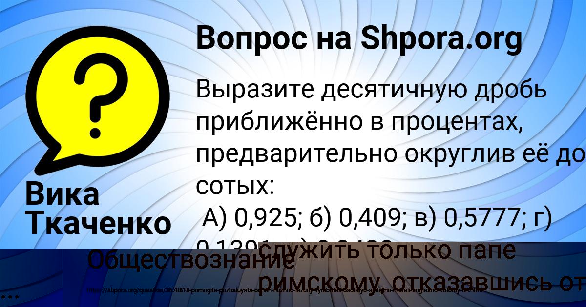 Картинка с текстом вопроса от пользователя Adeliya Vovchuk