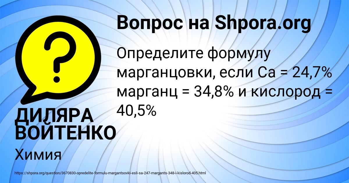 Картинка с текстом вопроса от пользователя ДИЛЯРА ВОЙТЕНКО