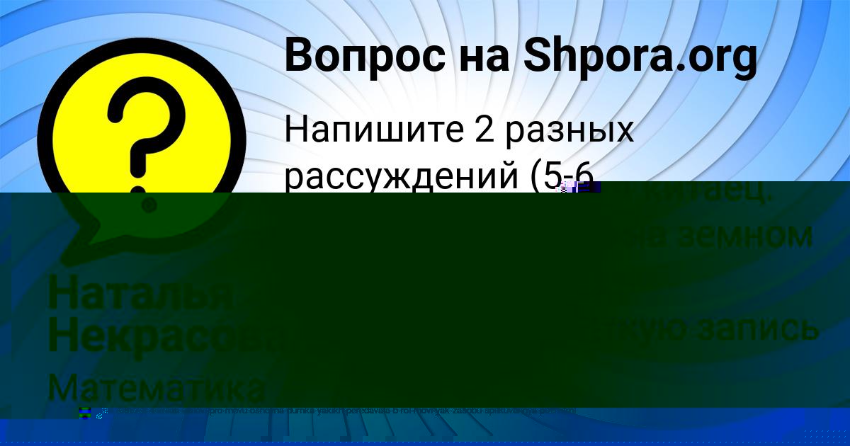 Картинка с текстом вопроса от пользователя Алла Копылова
