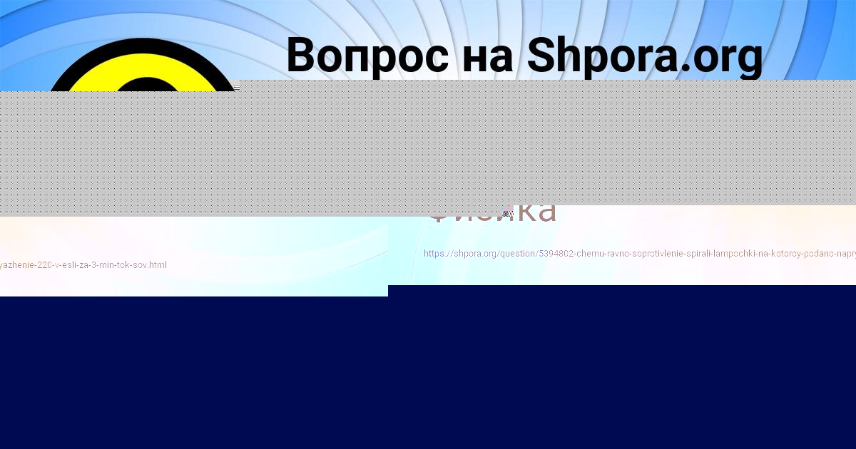Картинка с текстом вопроса от пользователя Злата Поваляева