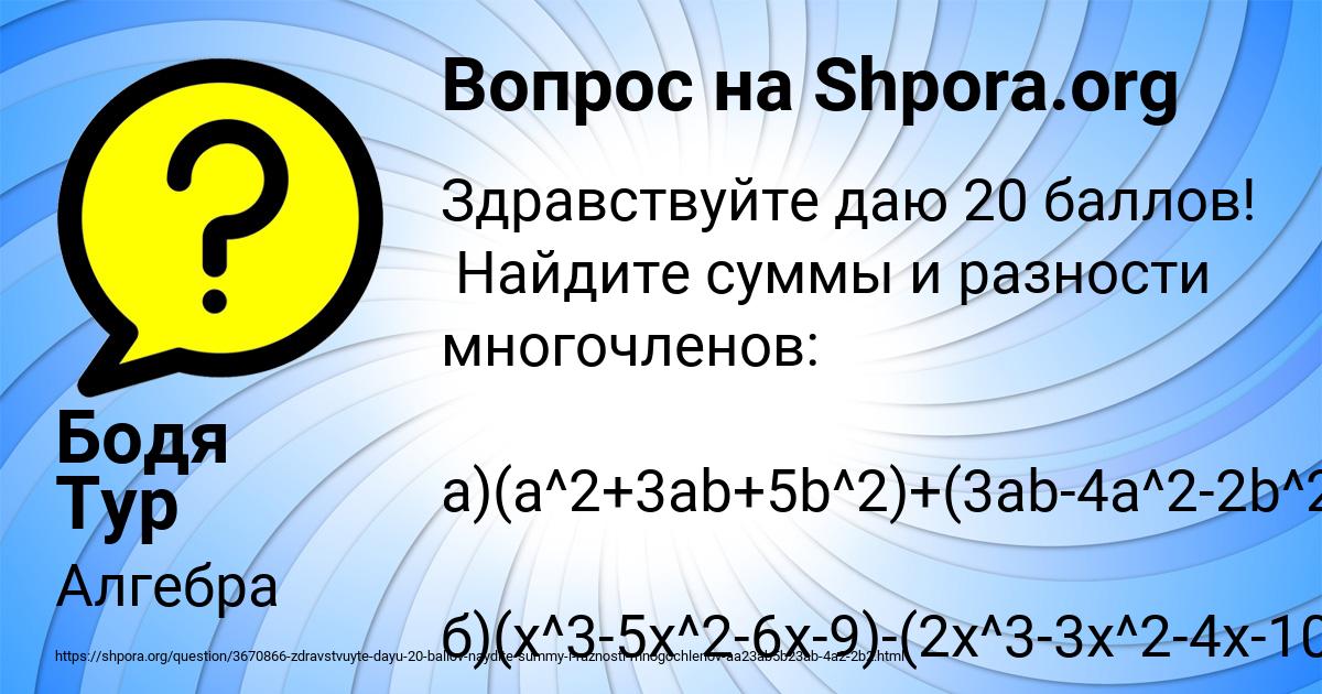 Картинка с текстом вопроса от пользователя Бодя Тур