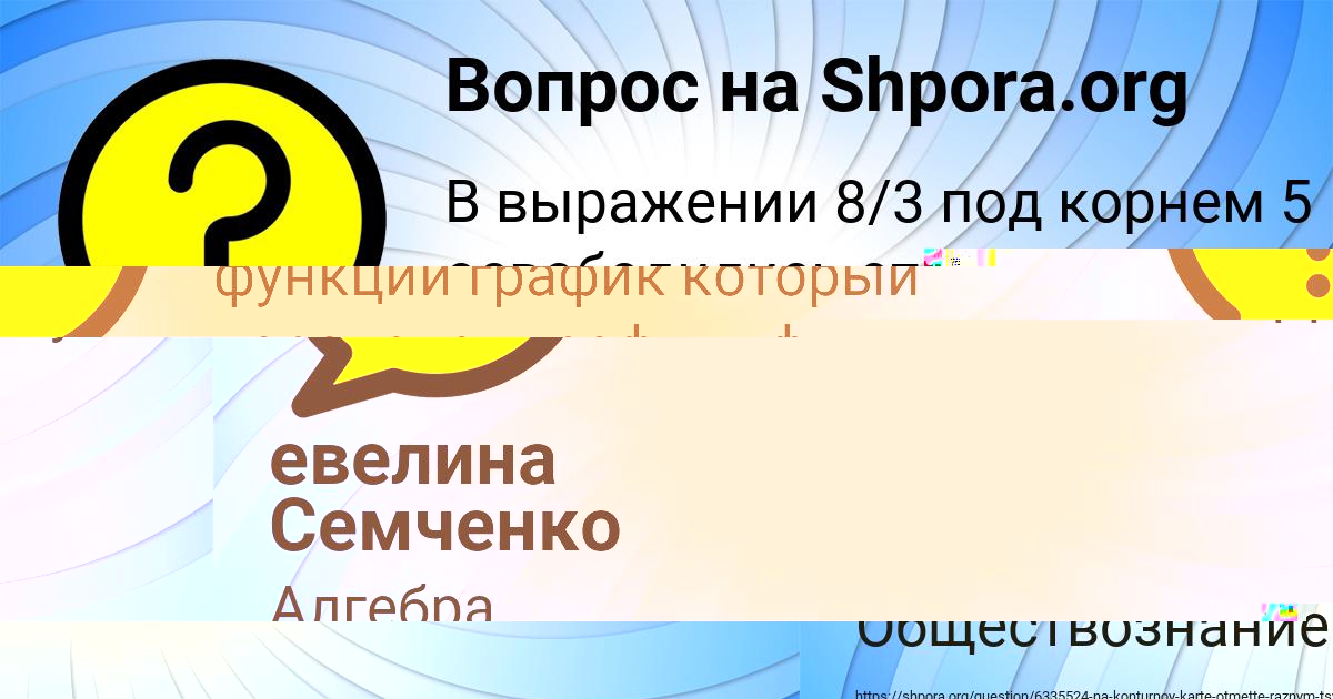 Картинка с текстом вопроса от пользователя Олеся Красильникова