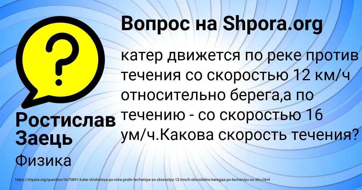 Картинка с текстом вопроса от пользователя Ростислав Заець