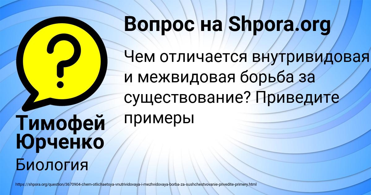 Картинка с текстом вопроса от пользователя Тимофей Юрченко