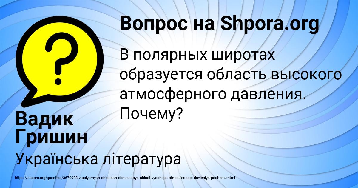 Картинка с текстом вопроса от пользователя Вадик Гришин