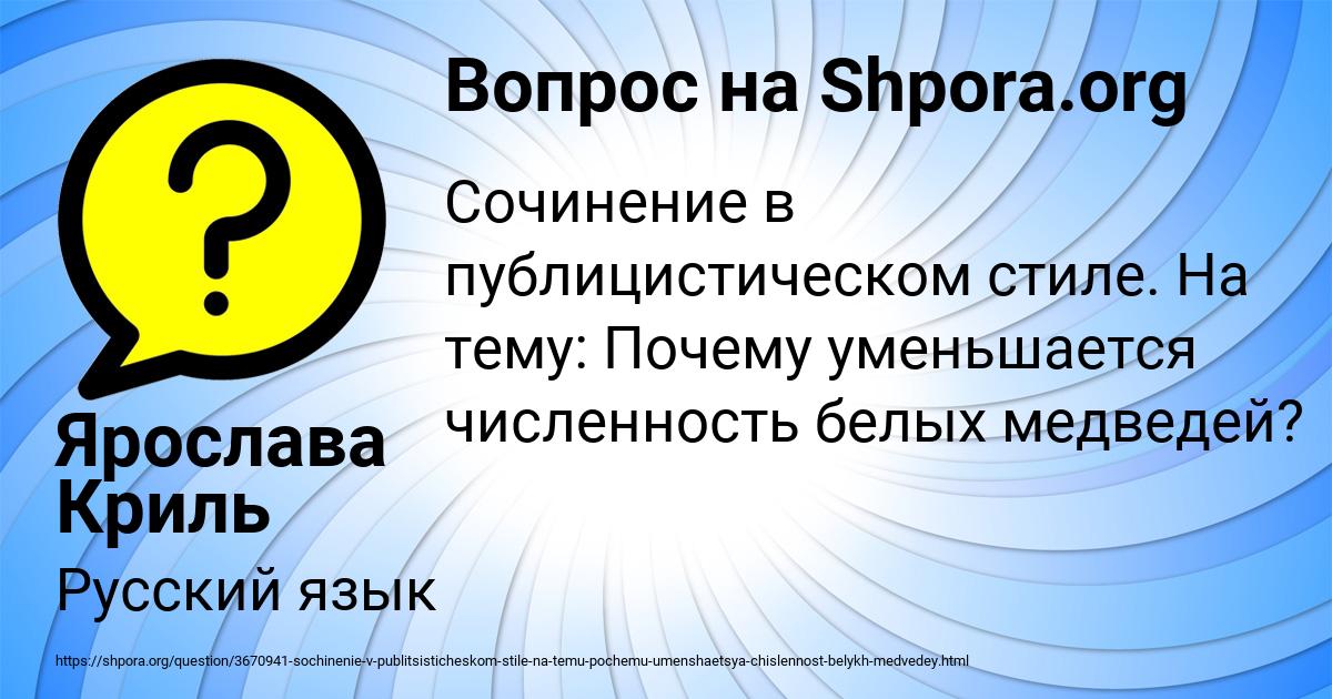 Картинка с текстом вопроса от пользователя Ярослава Криль