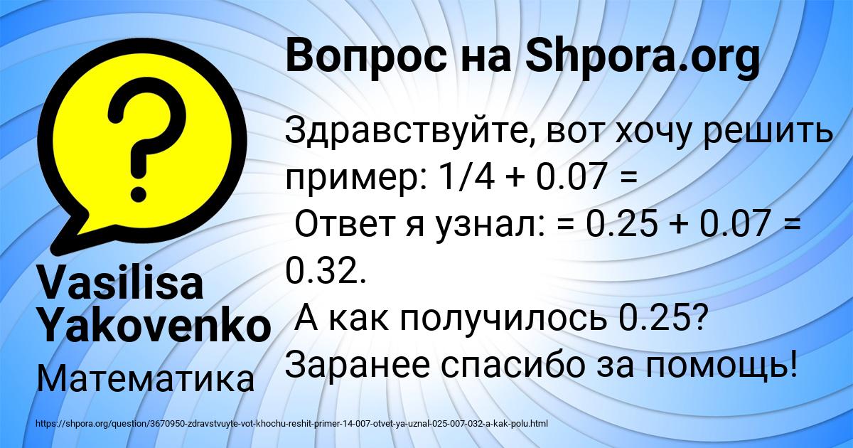 Картинка с текстом вопроса от пользователя Vasilisa Yakovenko