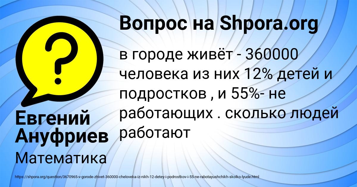 Картинка с текстом вопроса от пользователя Евгений Ануфриев