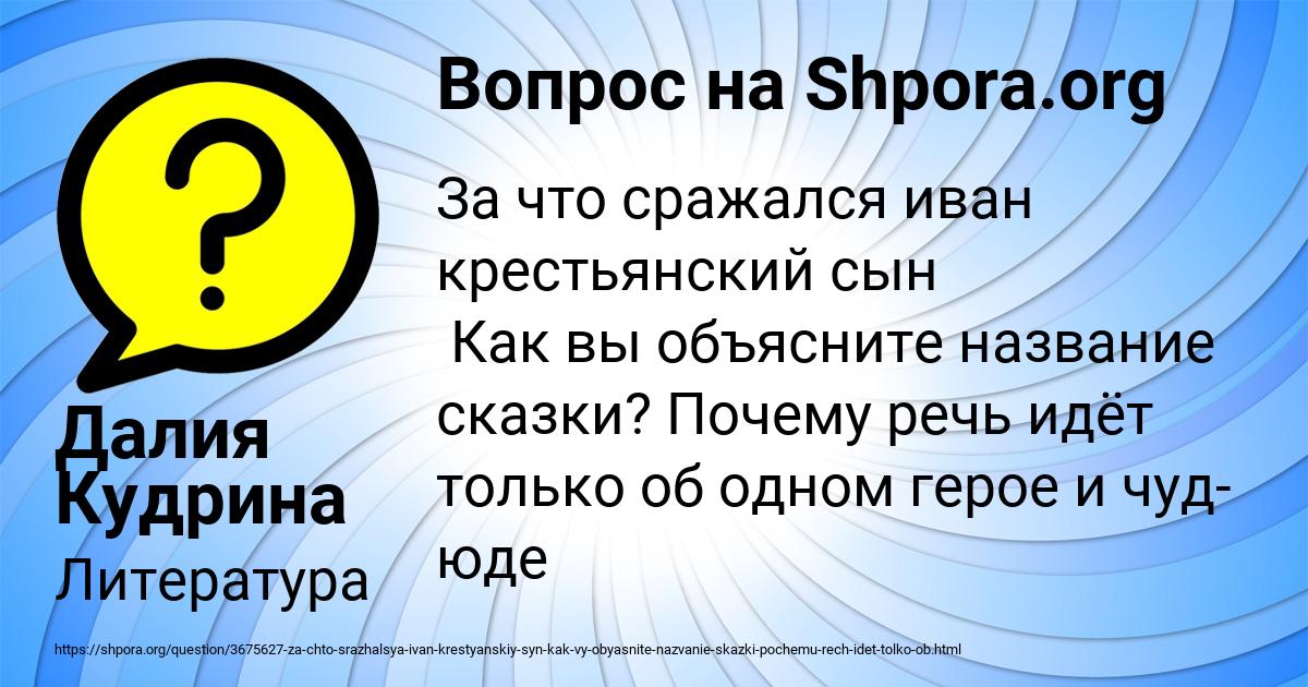 Картинка с текстом вопроса от пользователя Далия Кудрина