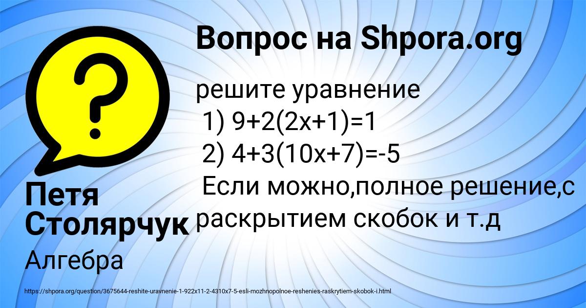 Картинка с текстом вопроса от пользователя Петя Столярчук