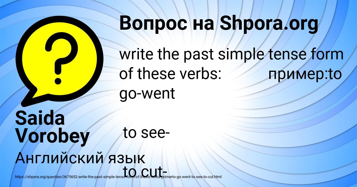 Картинка с текстом вопроса от пользователя Saida Vorobey