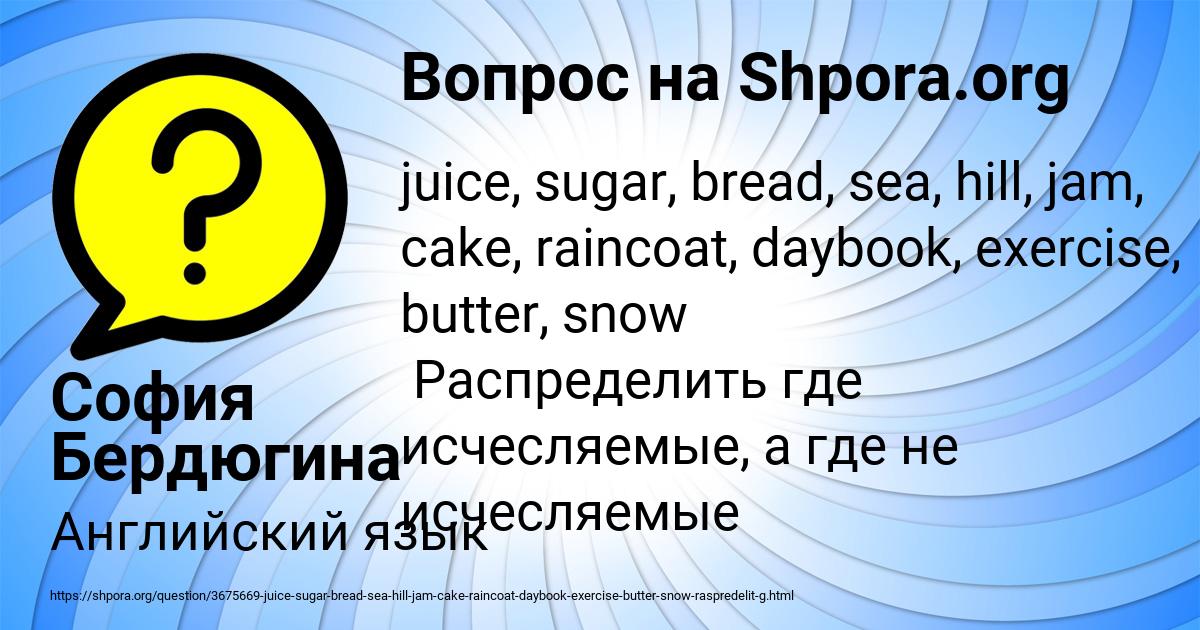 Картинка с текстом вопроса от пользователя София Бердюгина