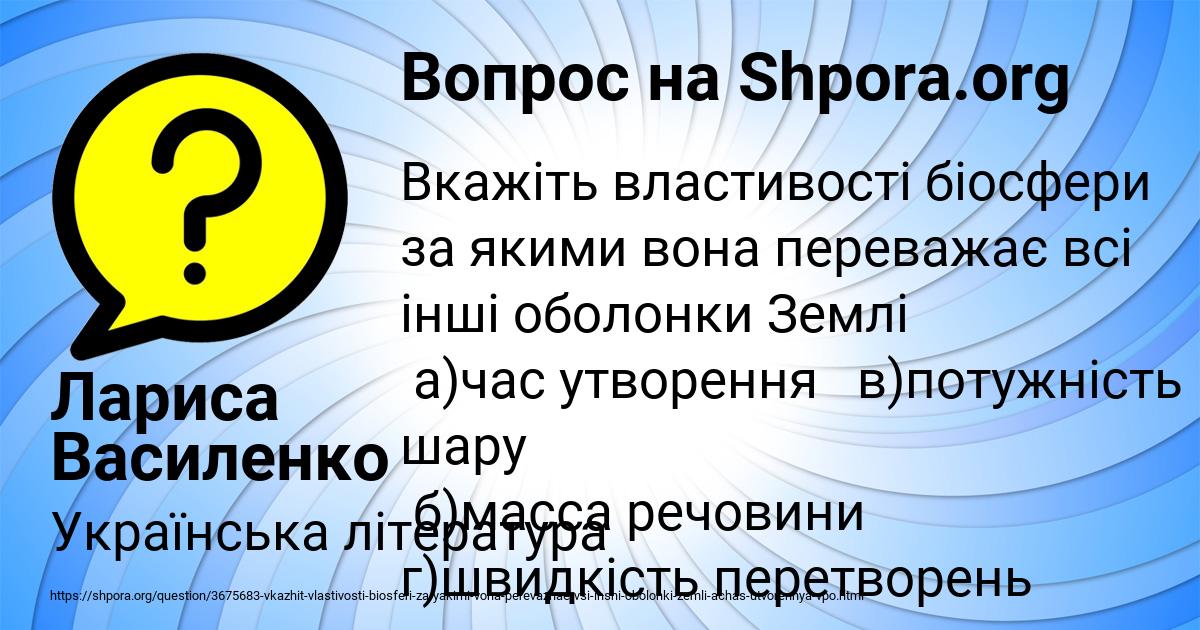 Картинка с текстом вопроса от пользователя Лариса Василенко