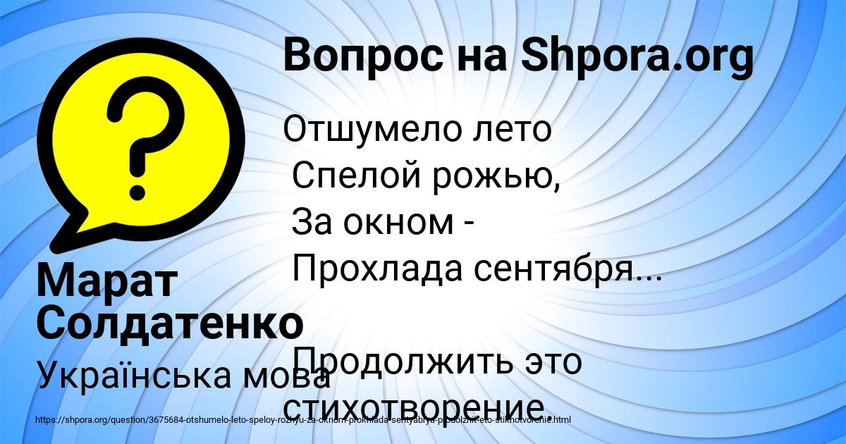 Картинка с текстом вопроса от пользователя Марат Солдатенко