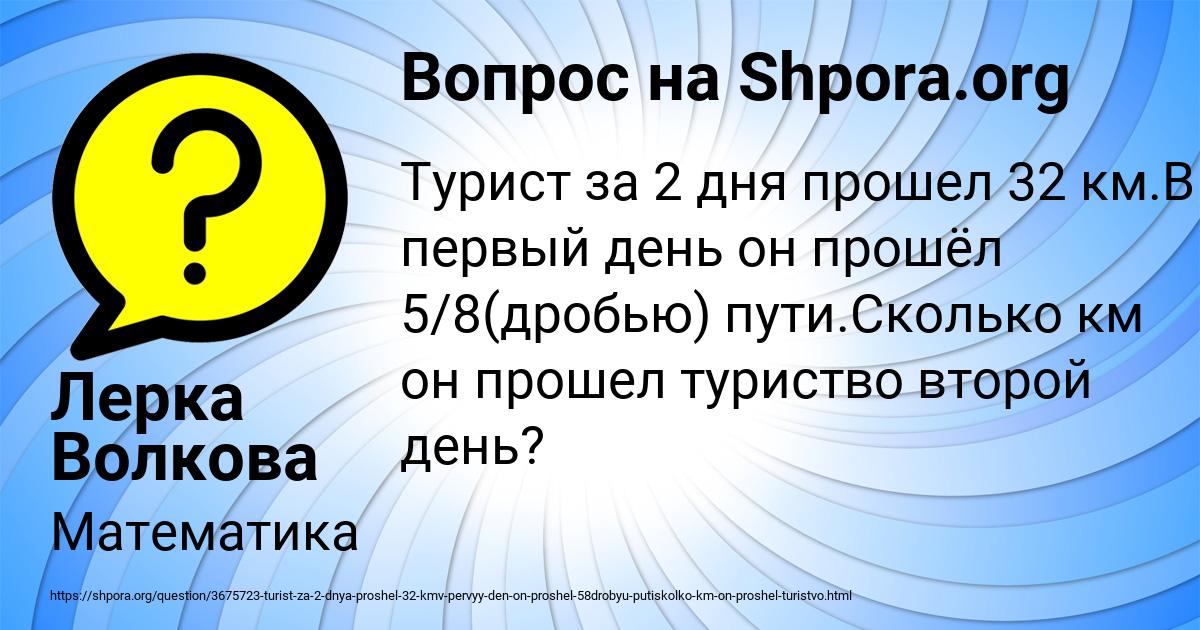 Картинка с текстом вопроса от пользователя Лерка Волкова