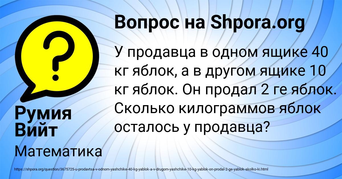 Картинка с текстом вопроса от пользователя Румия Вийт