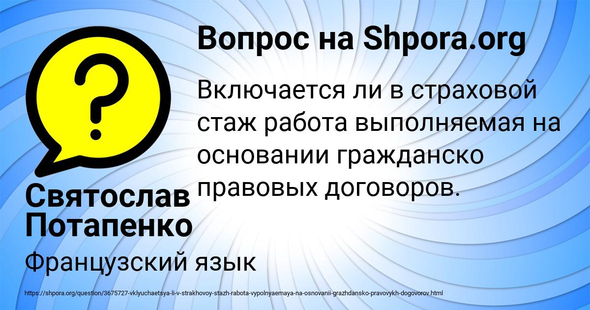 Картинка с текстом вопроса от пользователя Святослав Потапенко