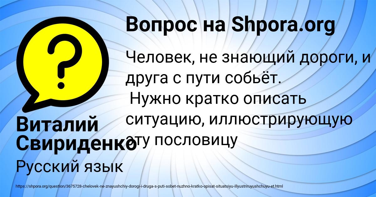 Картинка с текстом вопроса от пользователя Виталий Свириденко