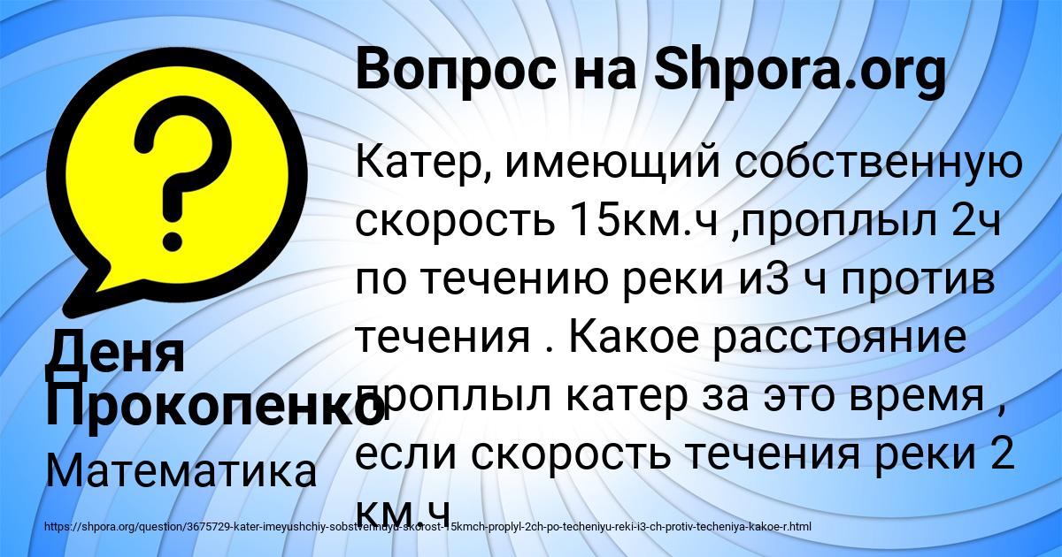 Картинка с текстом вопроса от пользователя Деня Прокопенко