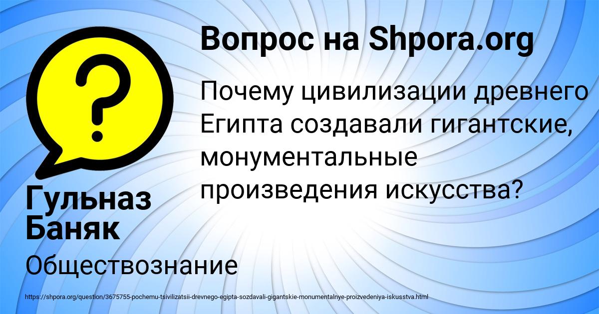 Картинка с текстом вопроса от пользователя Гульназ Баняк