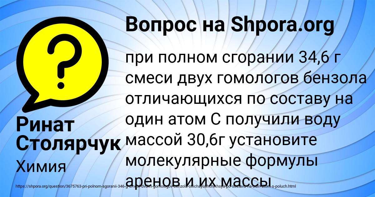 Картинка с текстом вопроса от пользователя Ринат Столярчук