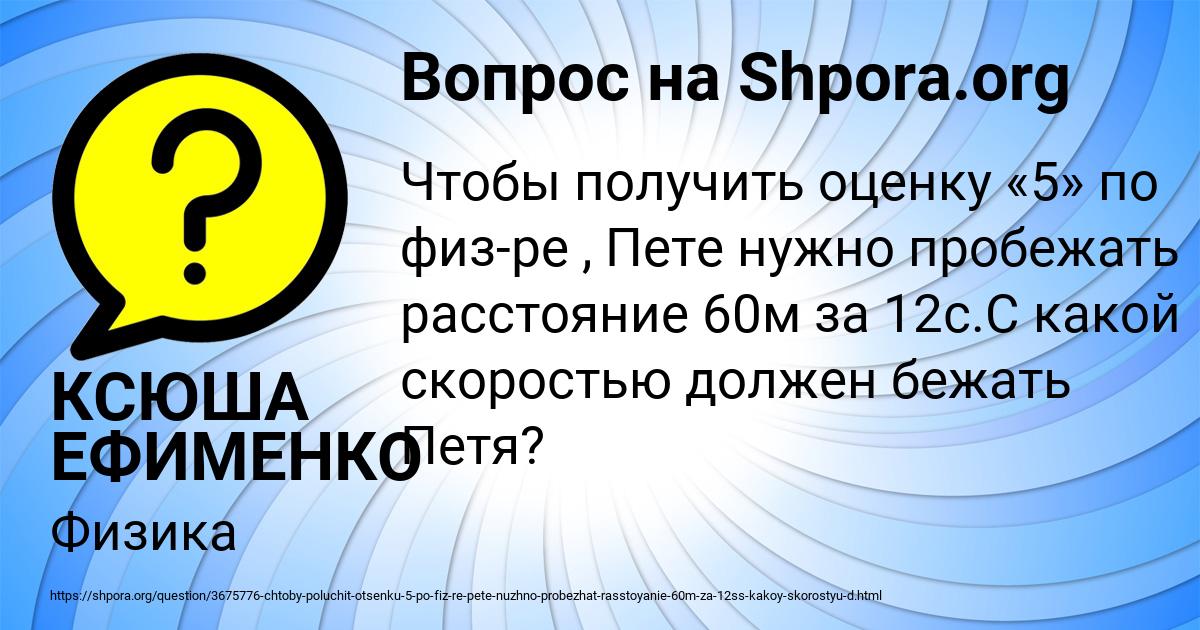 Картинка с текстом вопроса от пользователя КСЮША ЕФИМЕНКО