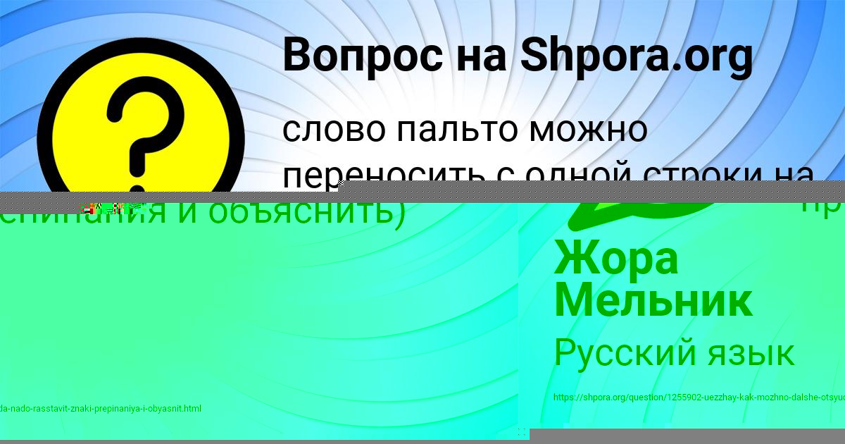 Картинка с текстом вопроса от пользователя Данил Коваль