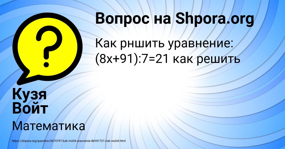 Картинка с текстом вопроса от пользователя Кузя Войт