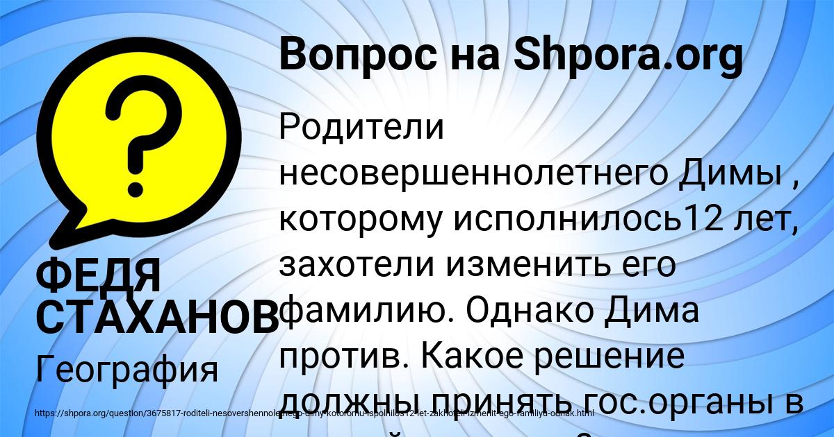 Картинка с текстом вопроса от пользователя ФЕДЯ СТАХАНОВ