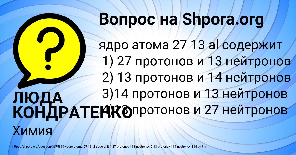 Картинка с текстом вопроса от пользователя ЛЮДА КОНДРАТЕНКО