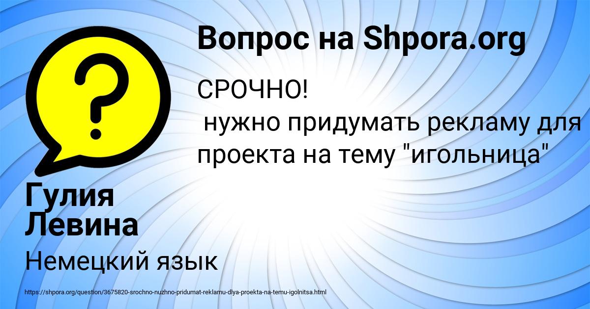 Картинка с текстом вопроса от пользователя Гулия Левина